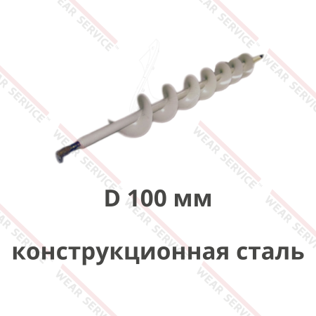 Шнек бункера D 100 мм (конструкционная сталь)