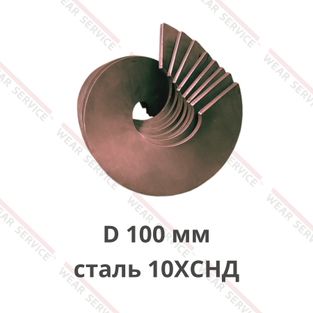 Виток (лепесток) шнека D 100 мм (сталь 10ХСНД)