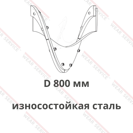 Виток спирали шнека болтовой D 800 мм (износостойкая сталь)