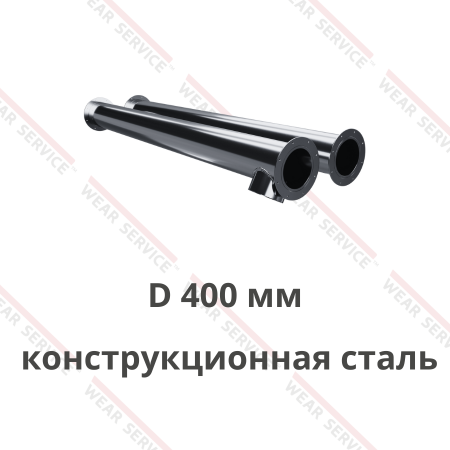 Труба для шнека (цилиндр) D 400 мм из конструкционной стали