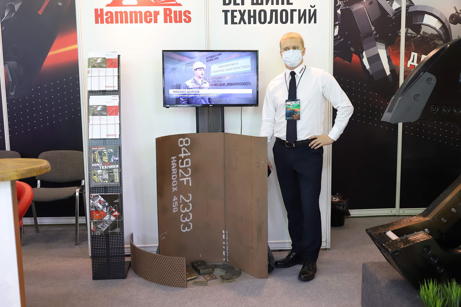 WEAR SERVICE представила свою продукцию на выставке «Металл-Экспо 2021»