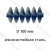Шнек D 100 мм из износостойкой стали (двухзаходный)