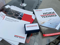 «Веар Сервис» на выставке СТТ- Expo 2022